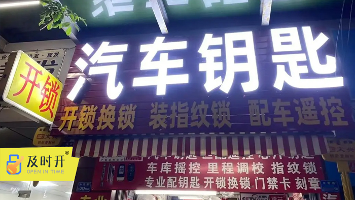 匹配汽車鑰匙 匹配汽車鑰匙