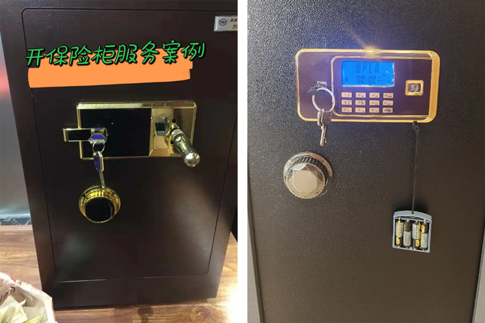 保險柜打不開怎么辦 保險柜打不開怎么辦